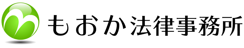 もおか法律事務所 | 栃木県真岡市の法律事務所・弁護士｜真岡市・益子町・芳賀郡・筑西市